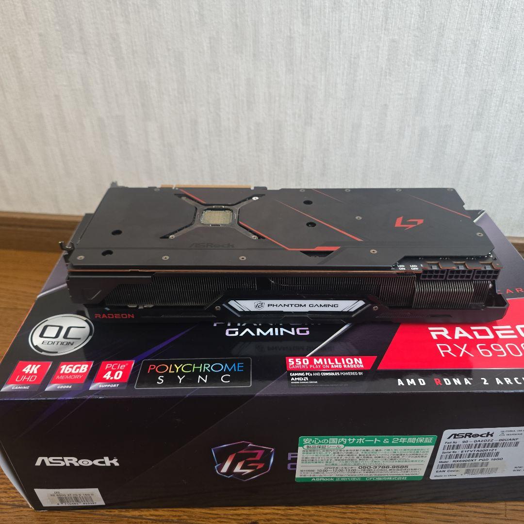 グラフィックボード・グラボ・ビデオカード ASRock Radeon RX 6900 XT 16GB