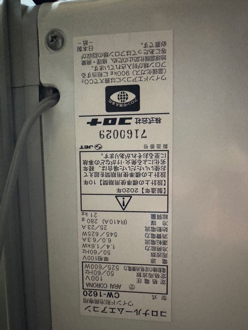 窓用エアコン