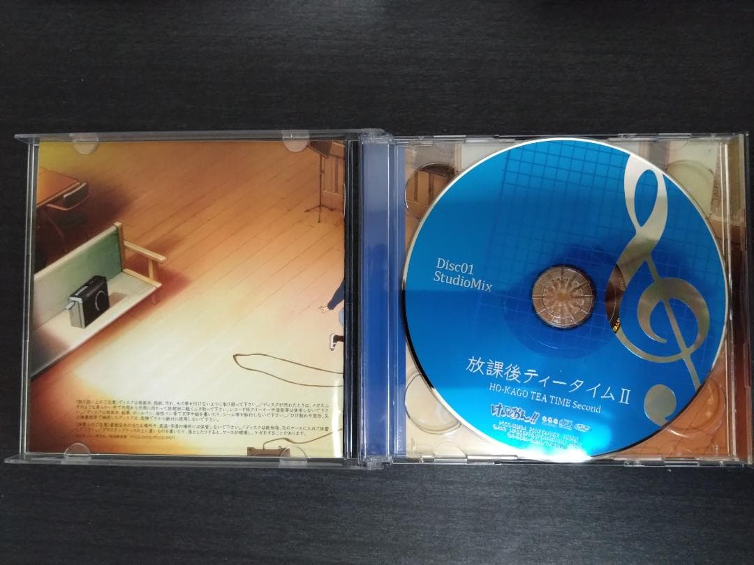 けいおん! 劇中歌集 放課後ティータイム 3点セット