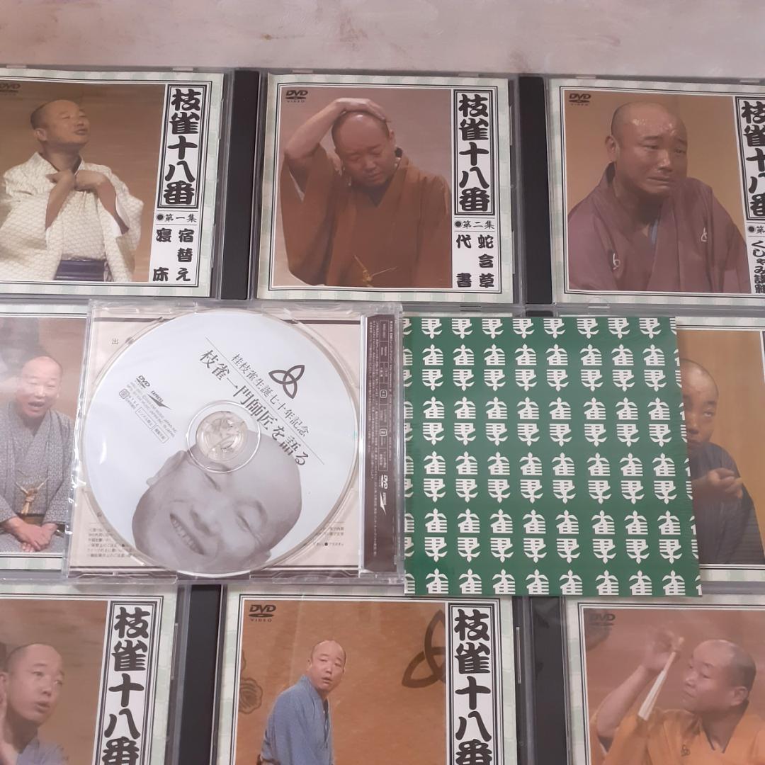 桂枝雀　枝雀十八番　DVD-BOX
