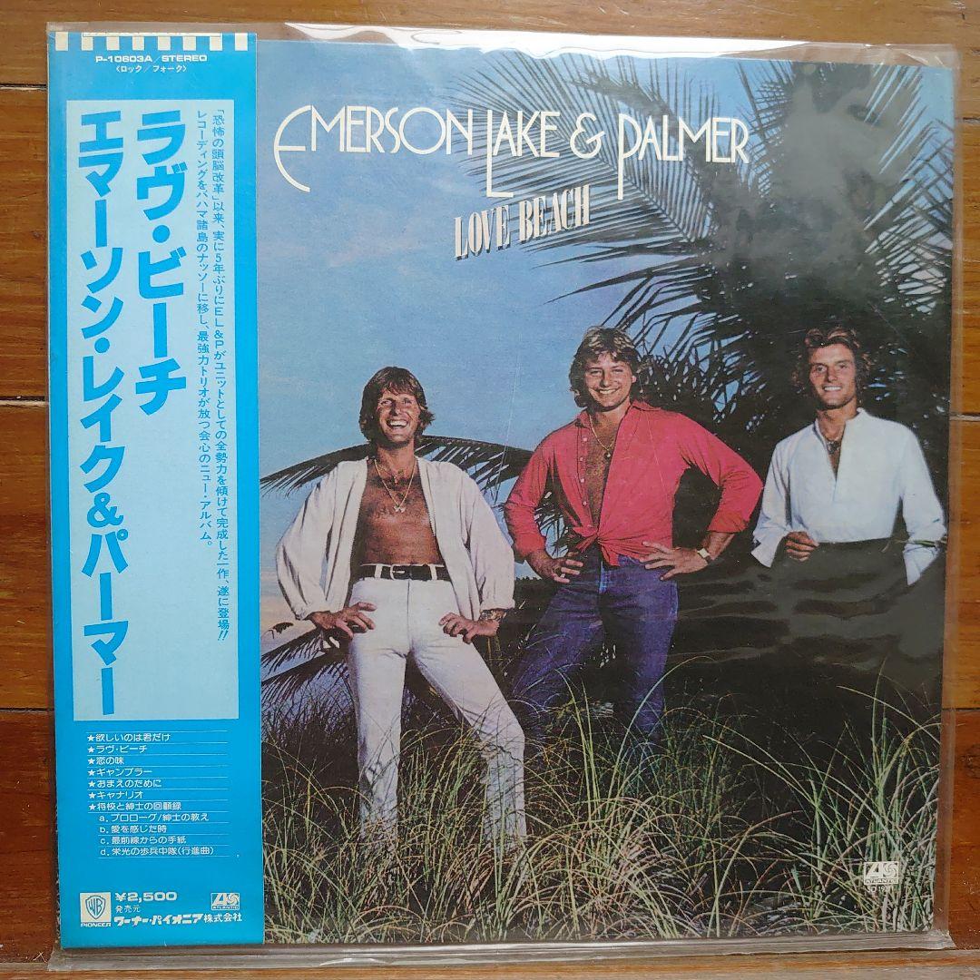 EL&P LPレコード