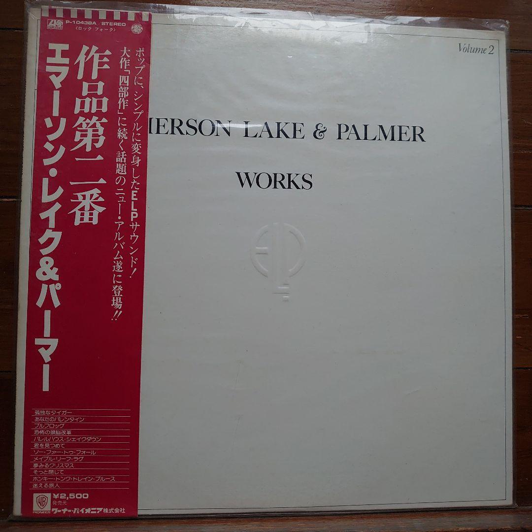EL&P LPレコード