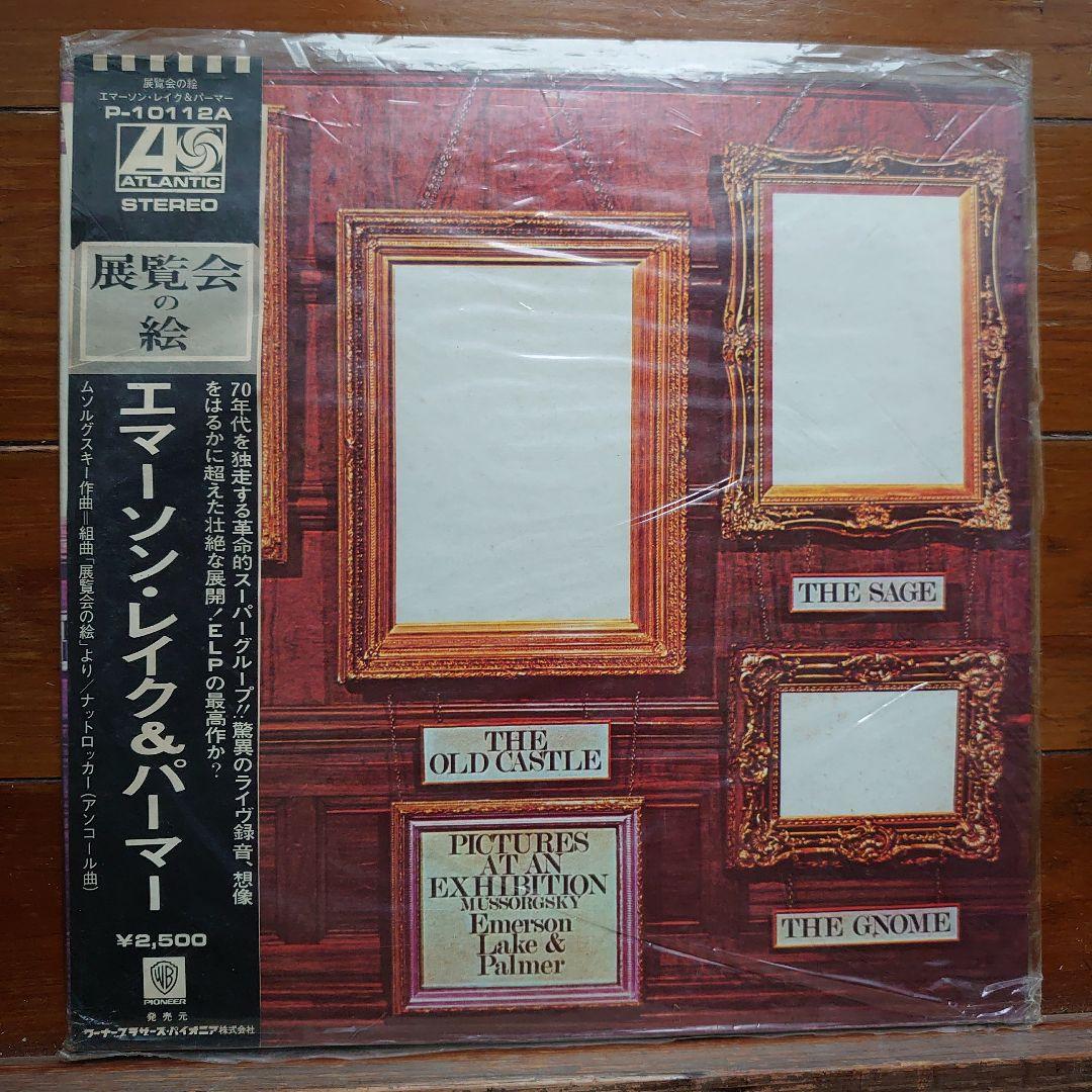 EL&P LPレコード