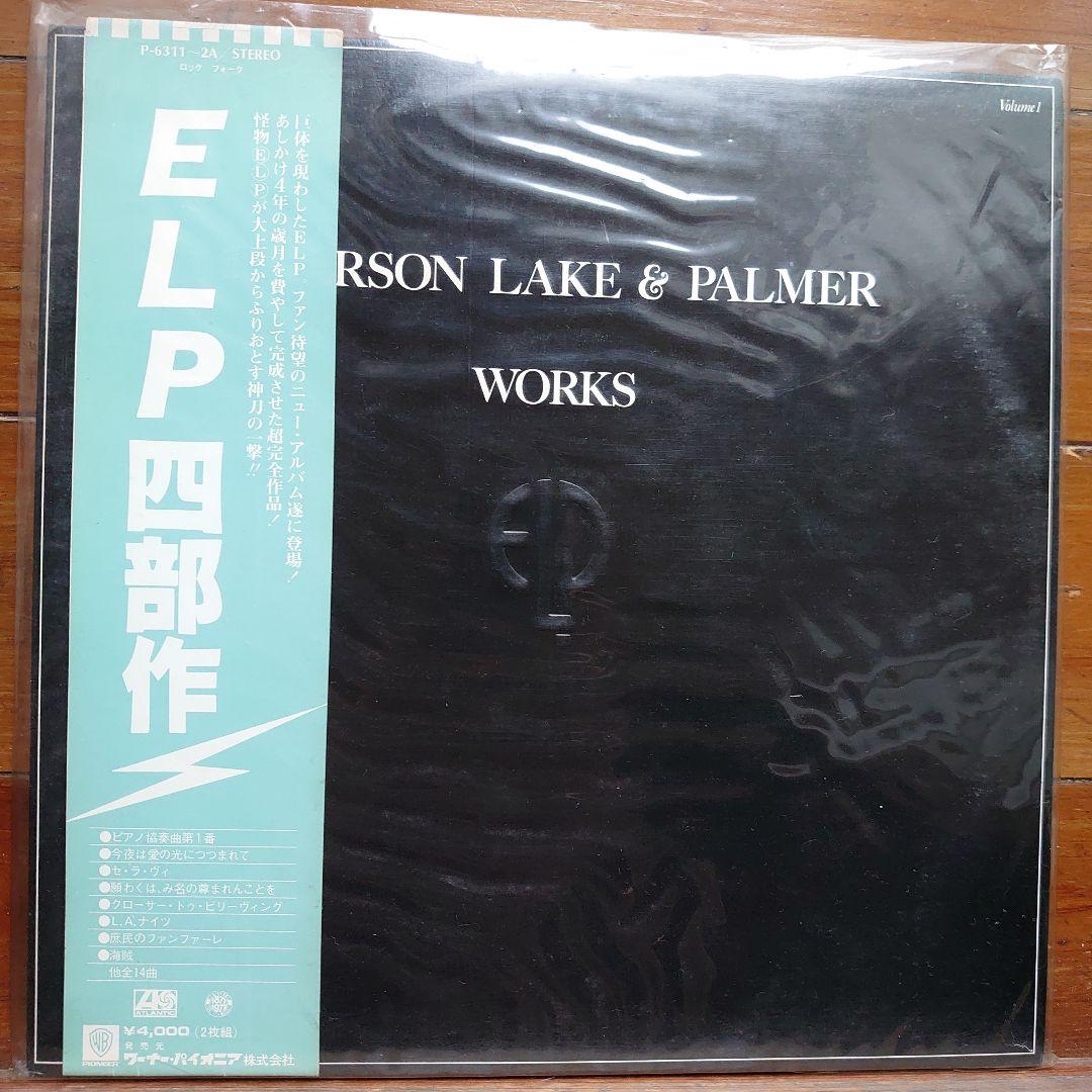 EL&P LPレコード