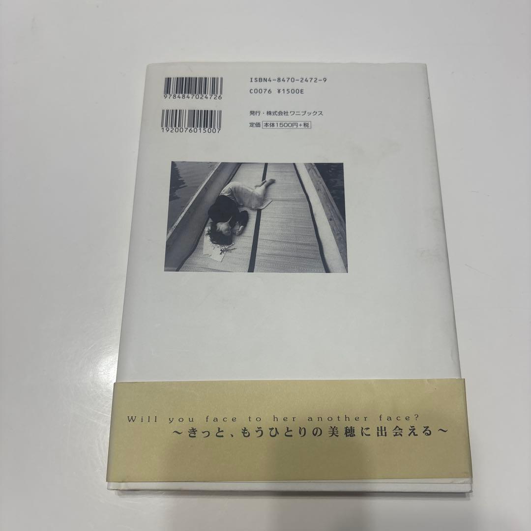 中山美穂in映画「東京日和」　写真集