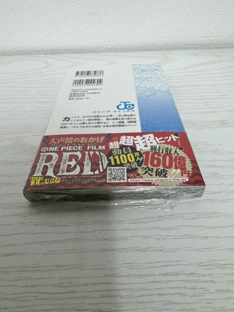 ONE PIECE　ワンピース　104巻　シュリンク未開封　初版　オマケ付き