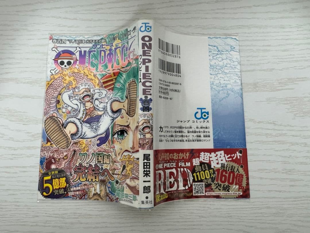 ONE PIECE　ワンピース　104巻　シュリンク未開封　初版　オマケ付き