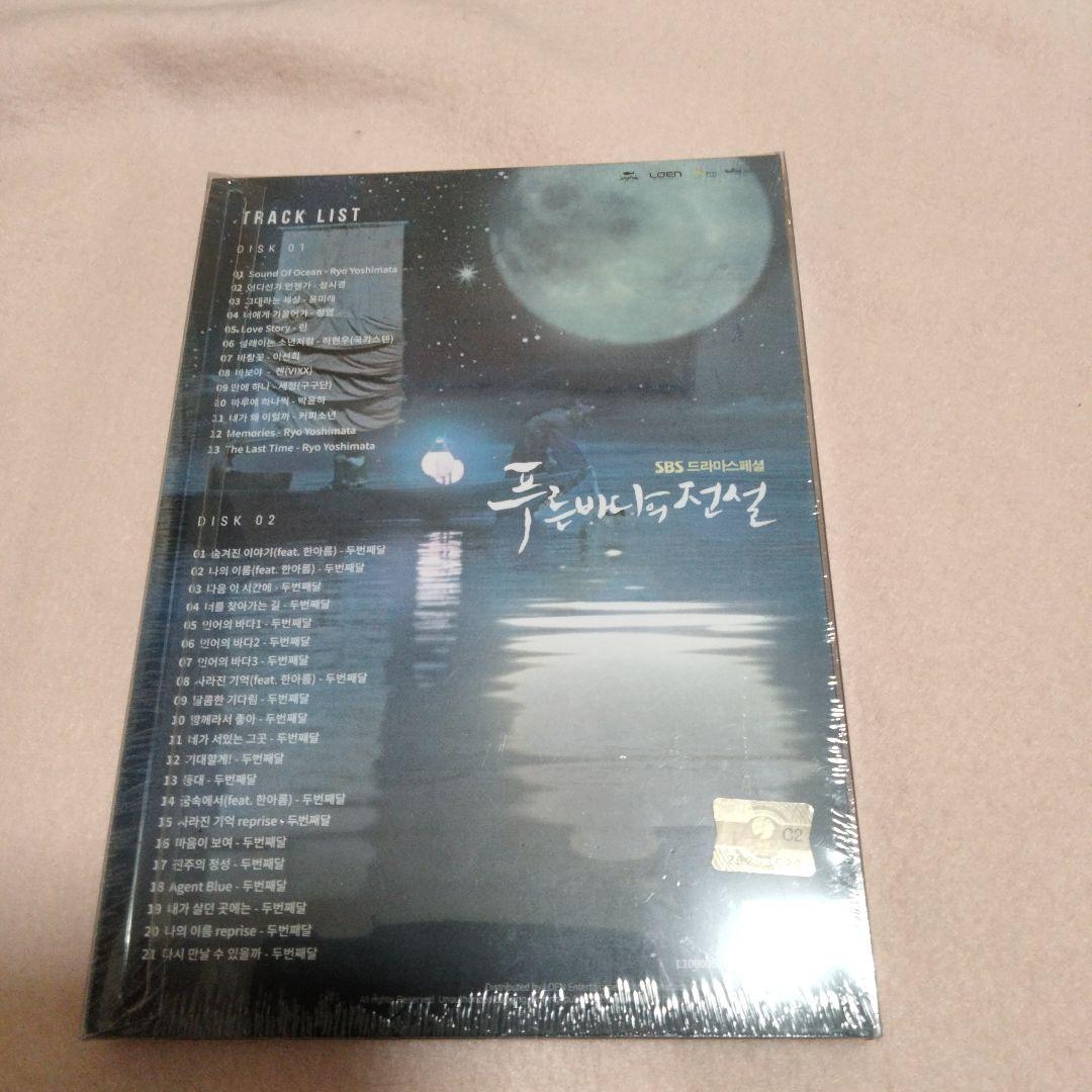 韓国ドラマ　青い海の伝説　OST
