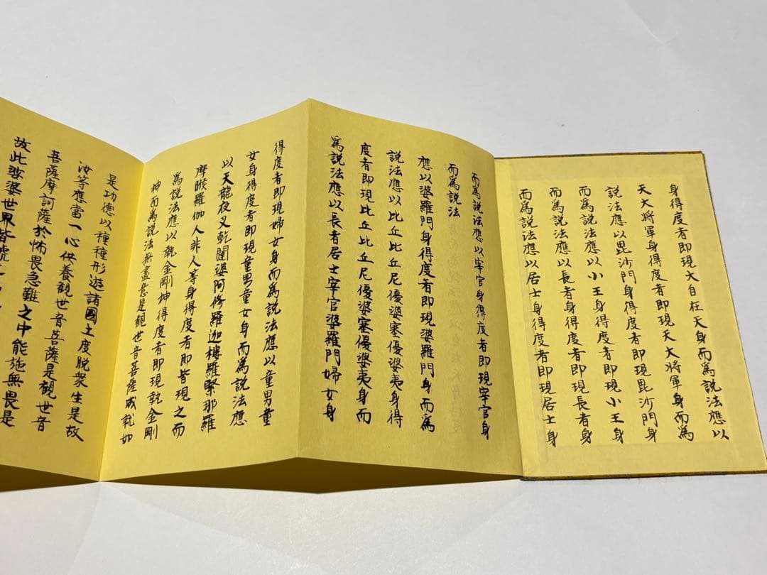 「醐山法要次第」醍醐寺刊 平成6年刊（二版） 1帖|真言宗 高野山 弘法大師空海