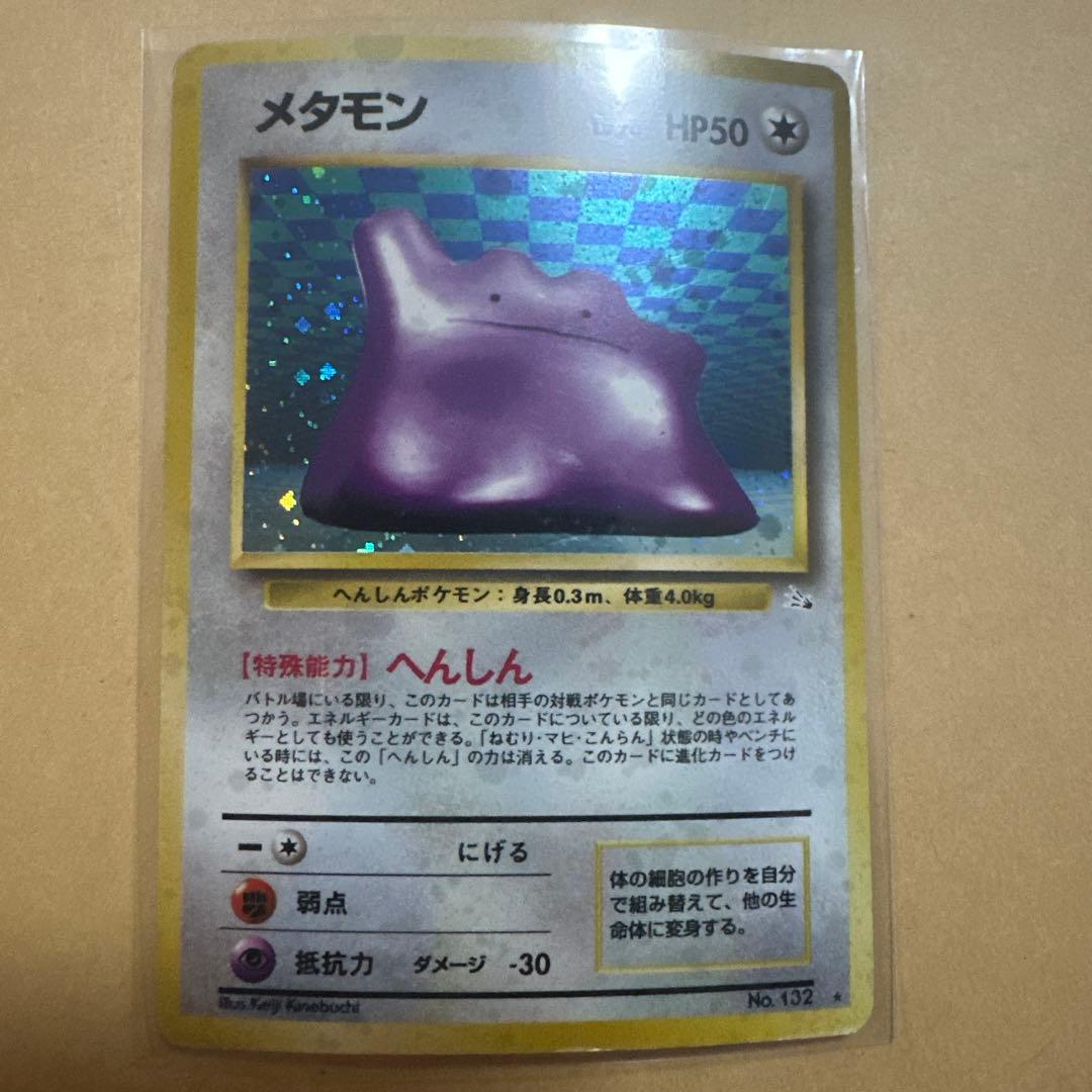 ポケモンカード 旧裏 ５枚セット⑧