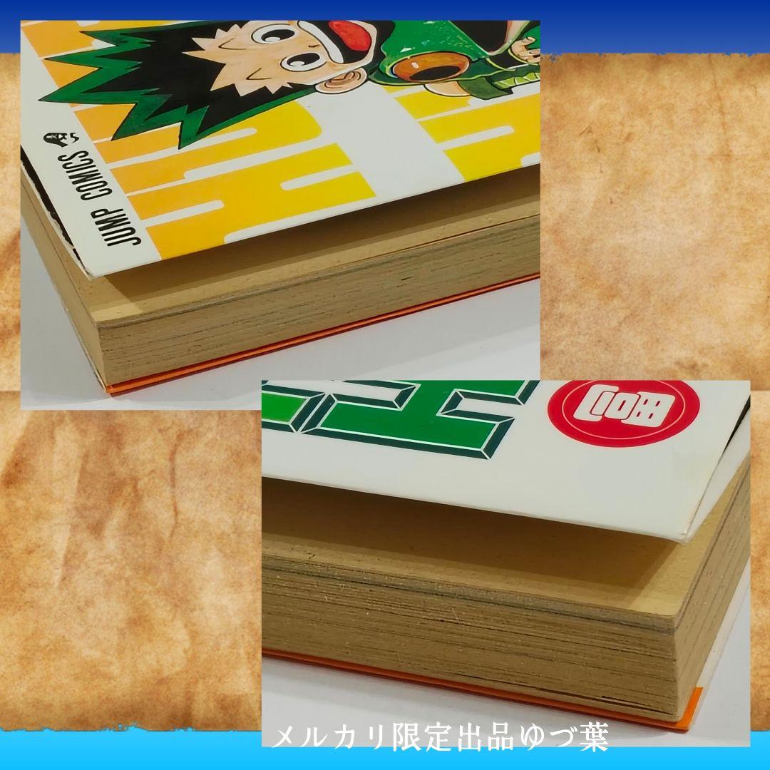 【貴重・初版】HUNTER×HUNTER 1巻 1998年6月9日 第1刷発行
