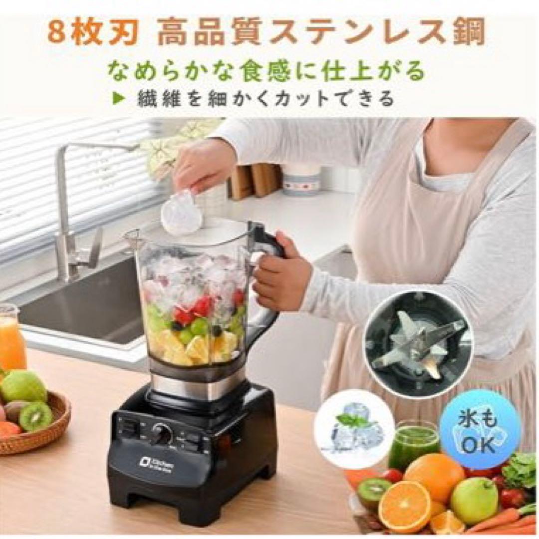 Kitchen in the box ブレンダー 大容量2L 氷も砕ける