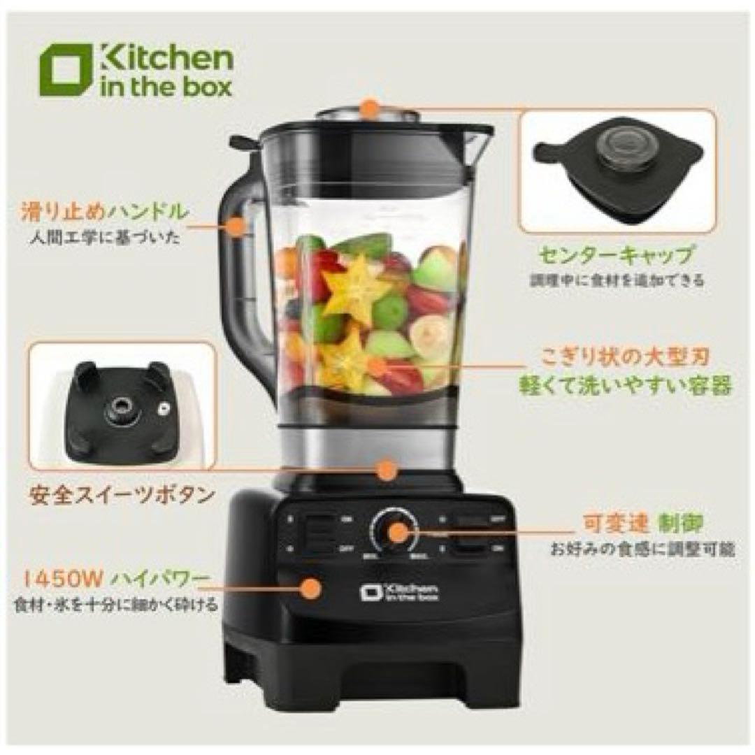 Kitchen in the box ブレンダー 大容量2L 氷も砕ける