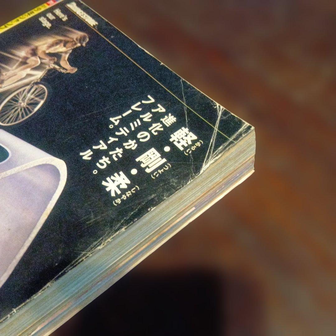 週刊少年ジャンプ 1998年　31号 シャーマンキング　新連載