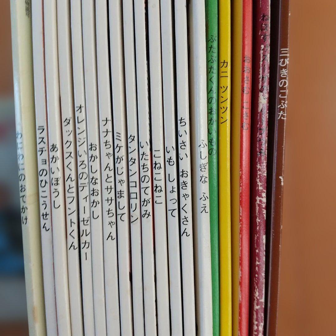 こどものとも年少版 こどものともセレクション 絵本セット46冊　まとめ売り