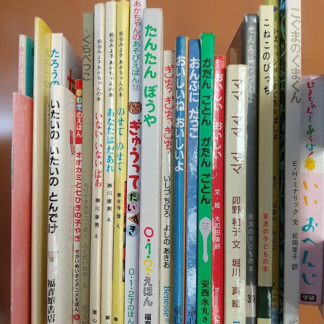 こどものとも年少版 こどものともセレクション 絵本セット46冊　まとめ売り