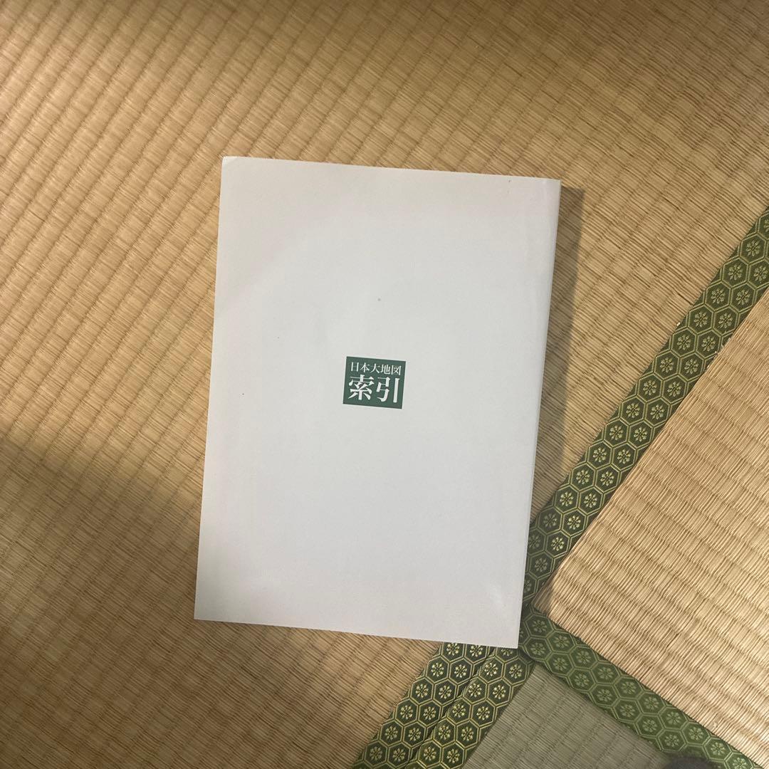 【美品】ユーキャン日本大地図2020年版3巻セット+索引