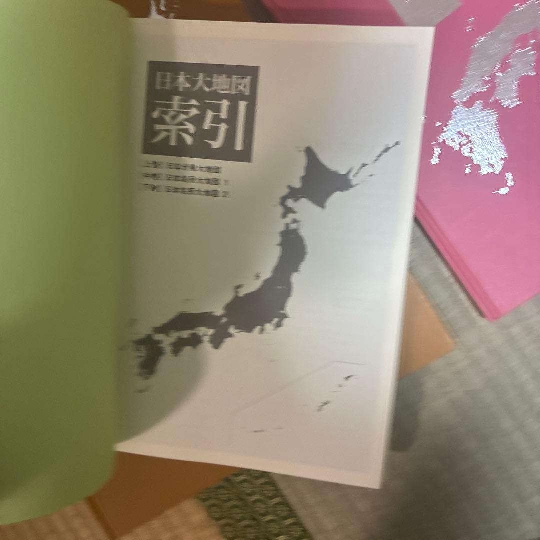 【美品】ユーキャン日本大地図2020年版3巻セット+索引
