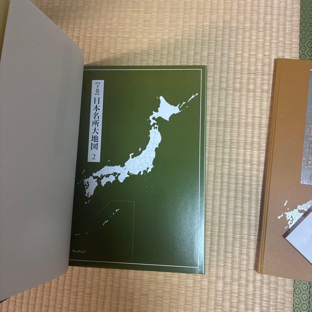 【美品】ユーキャン日本大地図2020年版3巻セット+索引