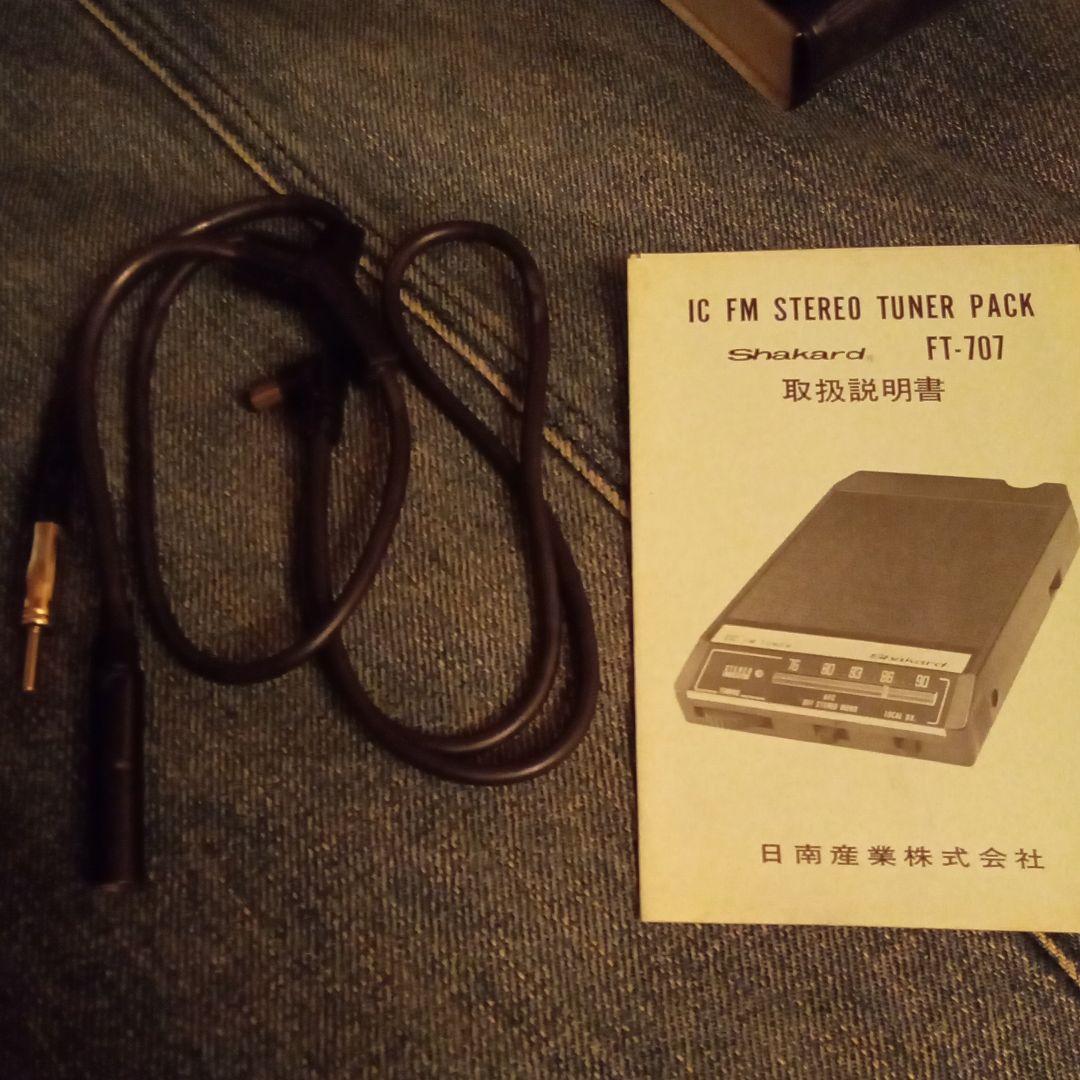 その他 Shakard IC FM STEREO TUNER PACK FT-707