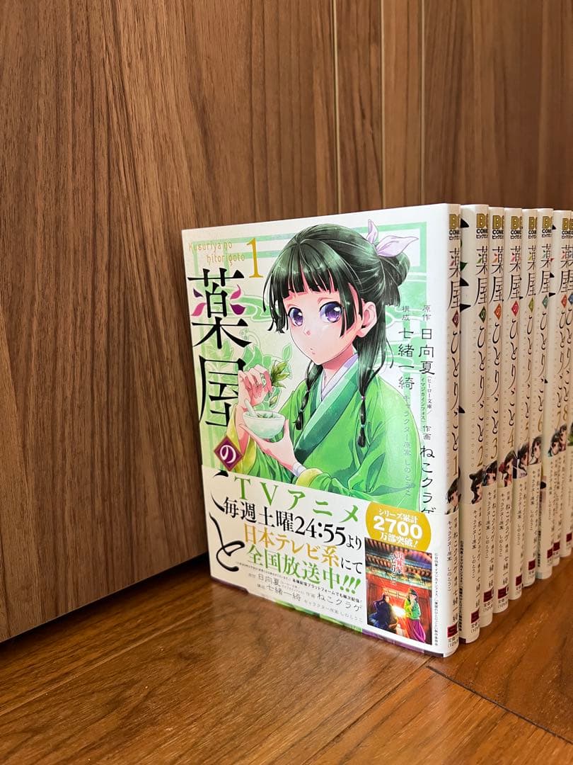 薬屋のひとりごと　1巻から12巻　帯付き
