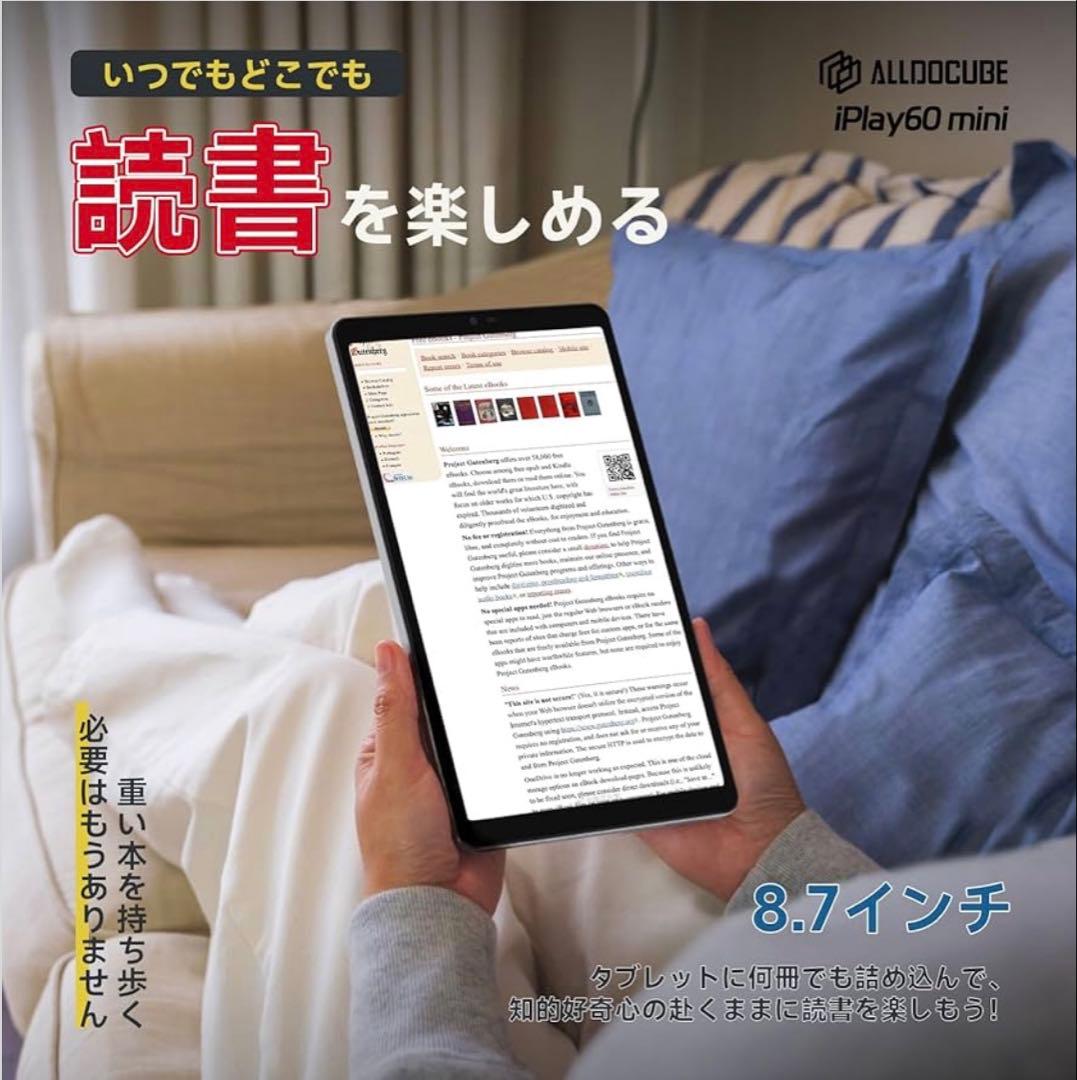 ALLDOCUBE iPlay 60 mini 8.7インチタブレット