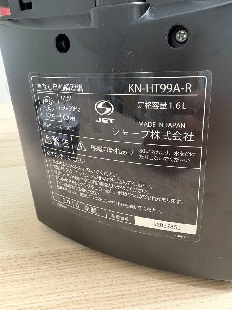 【2016年製】ホットクックKN-HT99A