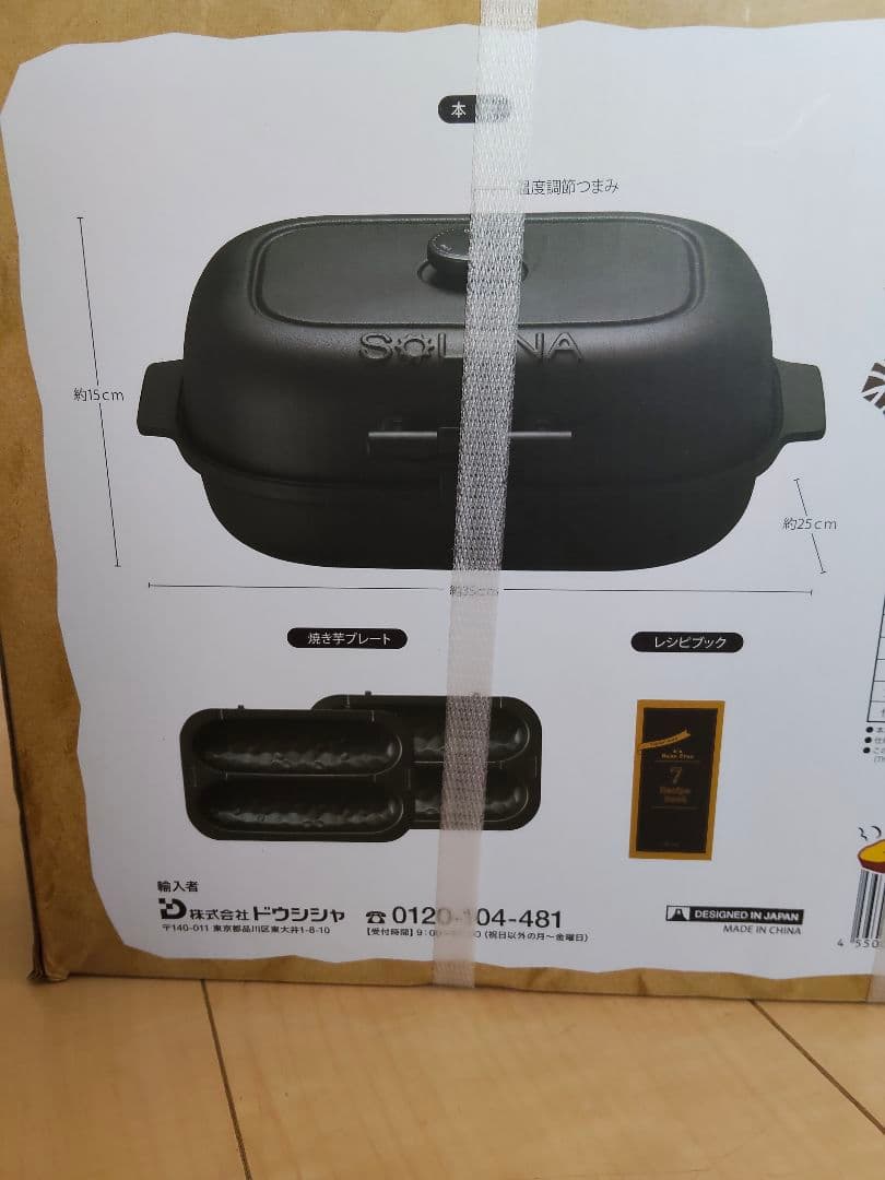 焼き芋メーカードウシシャ WFT-D-BK (BLACK)