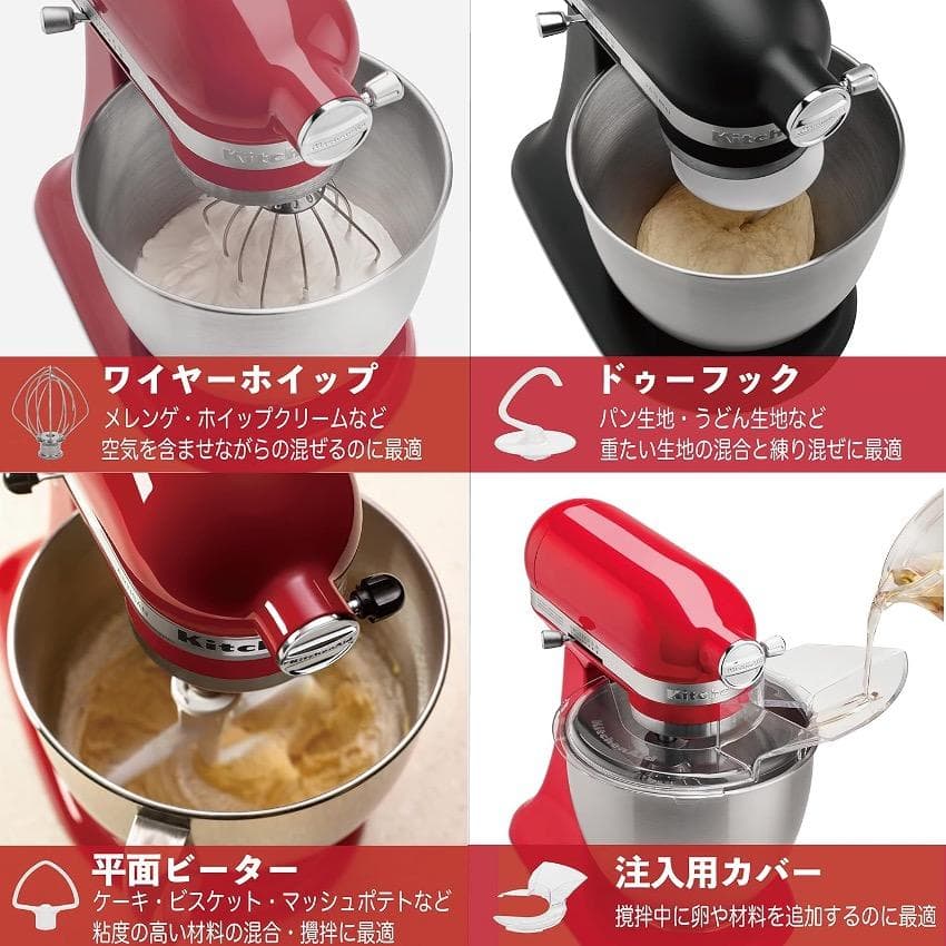 【新品・未開封】キッチンエイド　アルチザン　スタンドミキサー　（白）