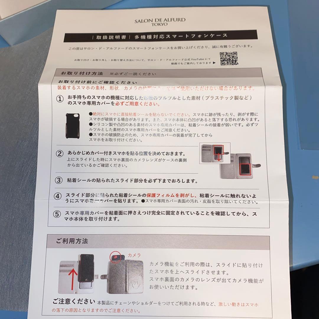 スマホケース