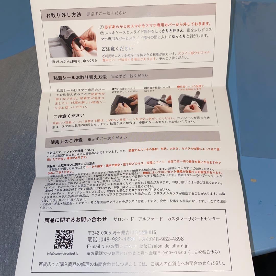スマホケース