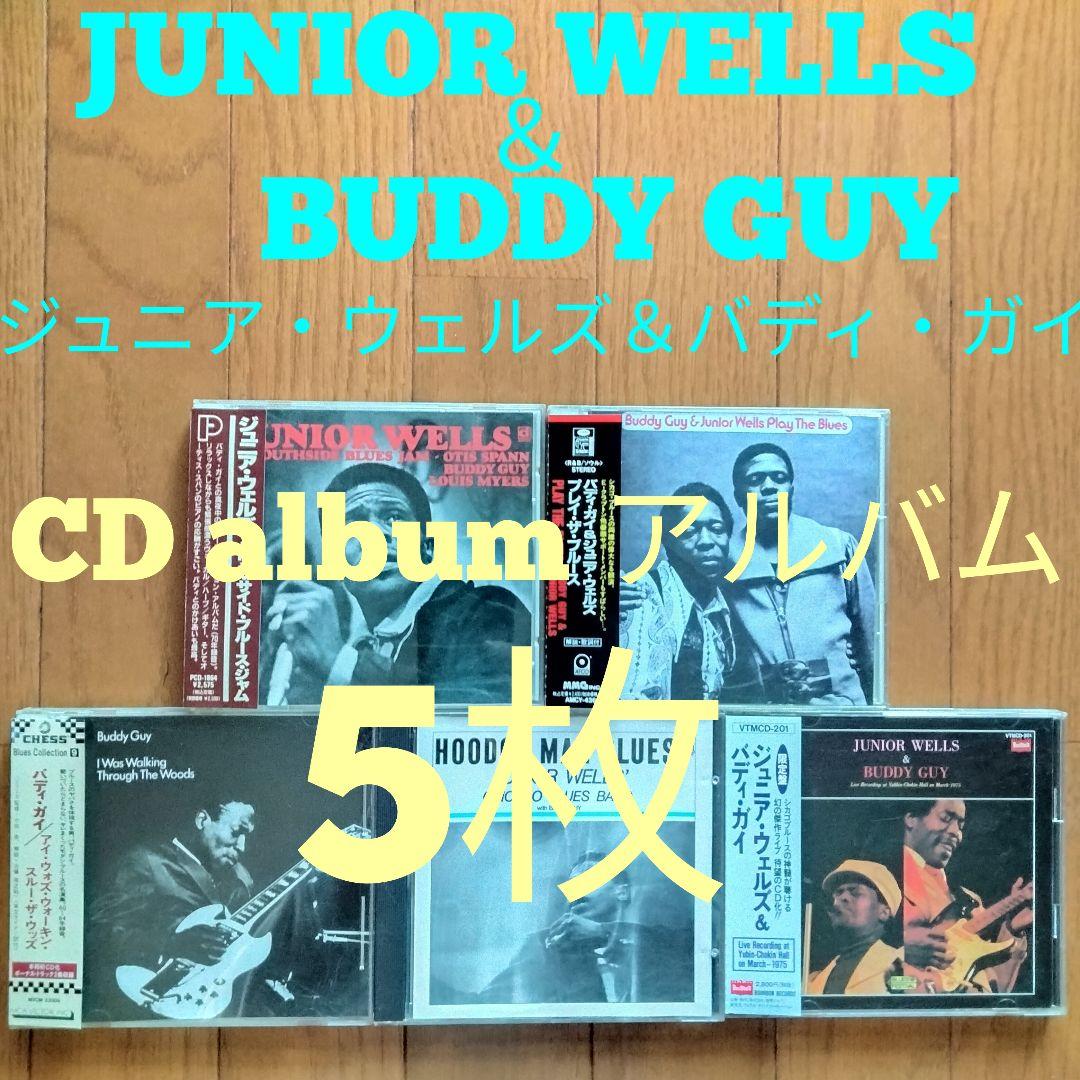 ジュニア・ウェルズ & バディ・ガイ CD album アルバム 5枚