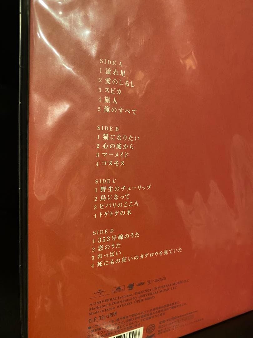 used★スピッツ 花鳥風月+ アナログ盤 レコード 2LP 完全限定盤