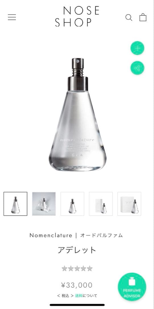 nomenclatur 香水 100ml オードパルファム