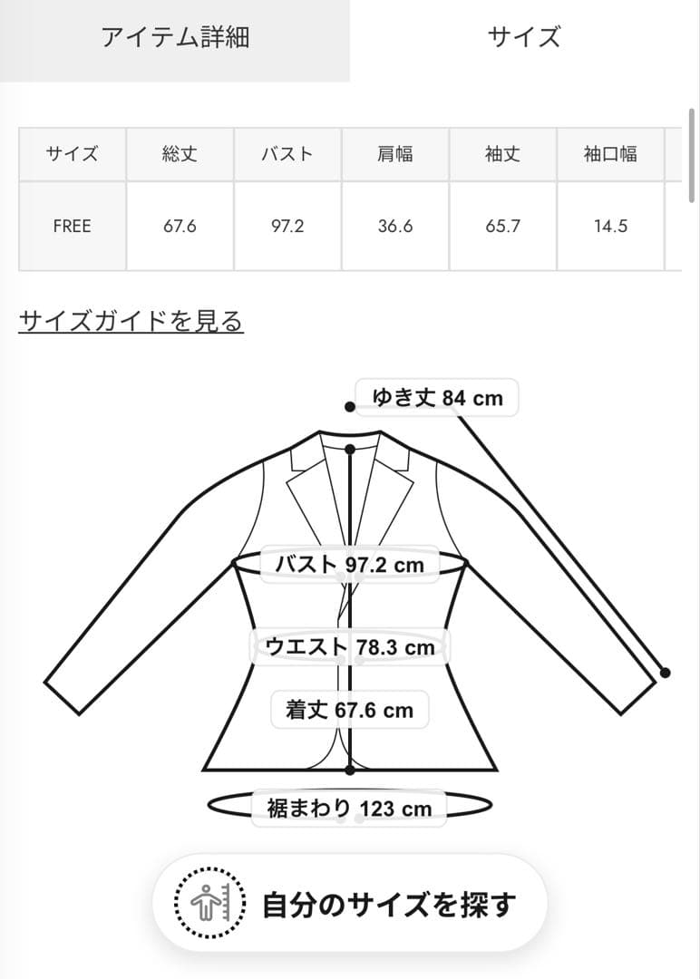 J*様 SLY　WAIST TUCK TAILOR ジャケット