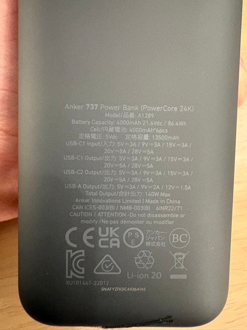 Anker 737 Power Bank 大容量モバイルバッテリー