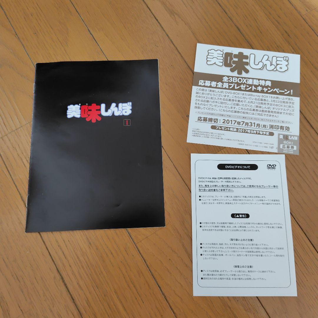 DVD 美味しんぼ DVDBOX1 8枚組