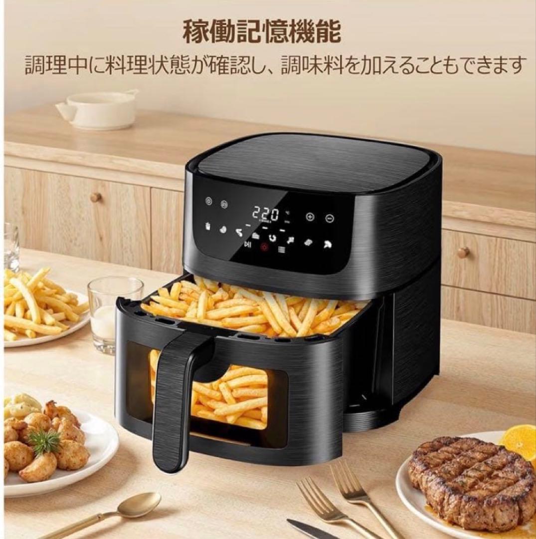 ノンフライヤー 4.5L 可視窓 大容量 エアフライヤー オイルカットブラック黒
