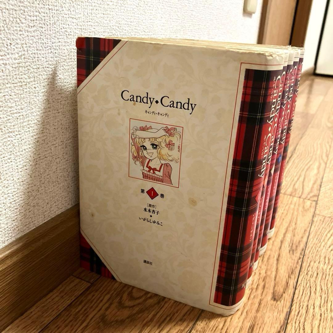 Candy・Candy 全5巻セット 特装版