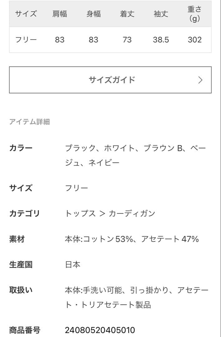 MUSE de DeuxiemeClasse shake code ショートCD