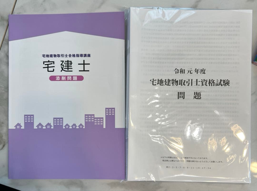 キャリカレ　宅建　資格　テキストセット　参考書