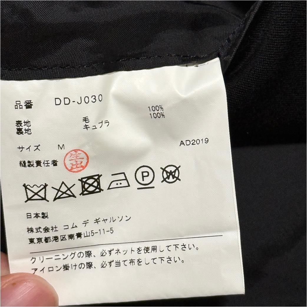 ジャケット・アウター CDG HOMME DEUX AD2018 O-Ring Wool Jacket