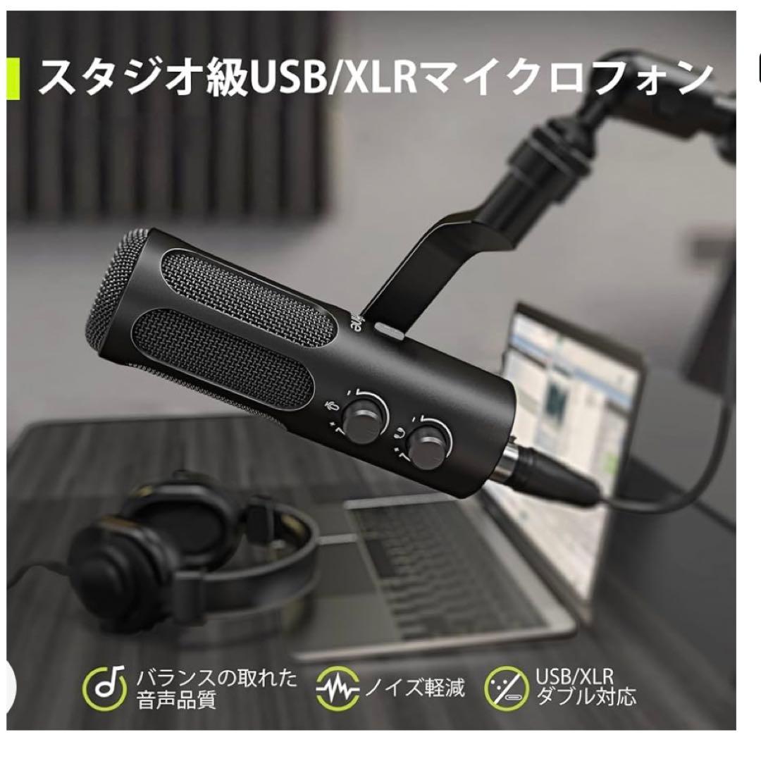 FIFINE ダイナミックマイク USB/XLR接続可能 単一指向性 ノイズ低減