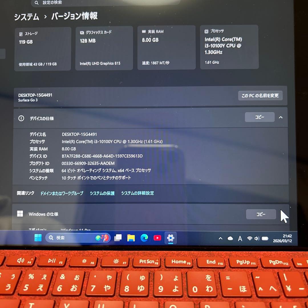 Microsoft Surface go3(中古)