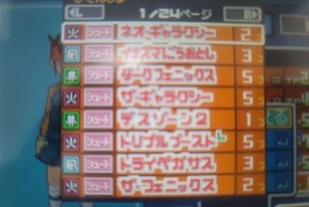 イナズマイレブン2.3ビッグバン 最強データあり