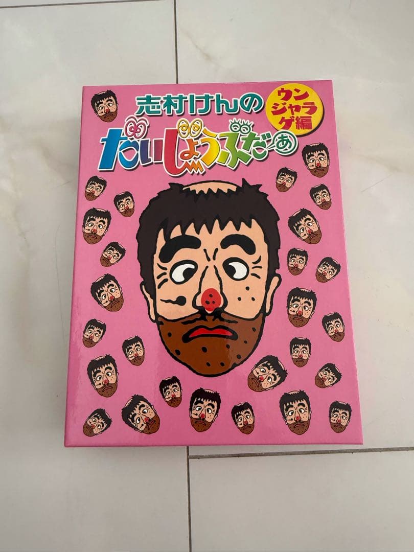 志村けんのだいじょうぶだぁ DVD-BOX 2巻セット