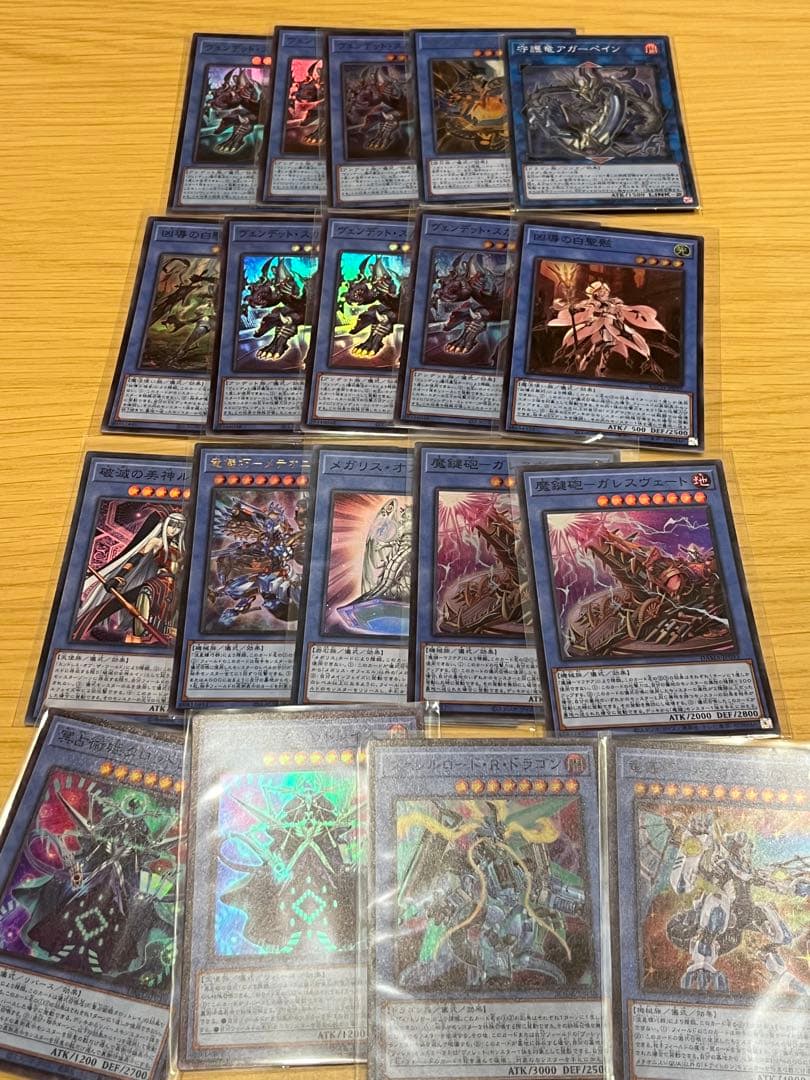 遊戯王スーパーレア以上まとめ売り　処分品
