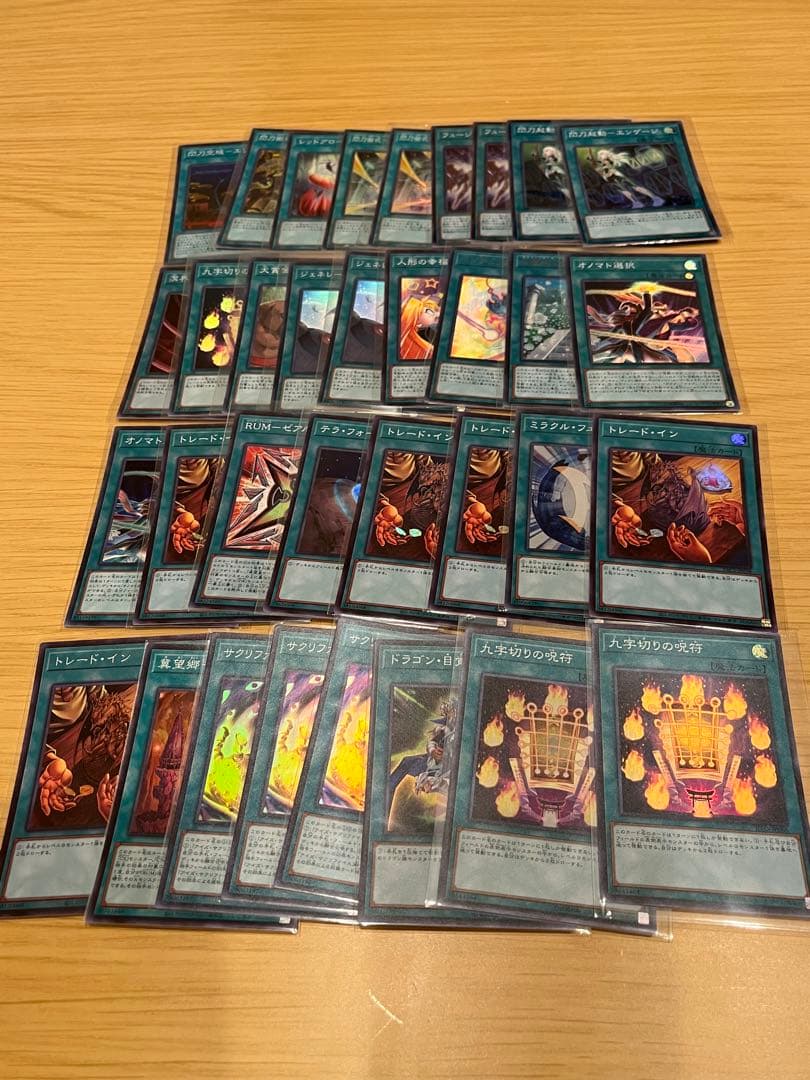 遊戯王スーパーレア以上まとめ売り　処分品