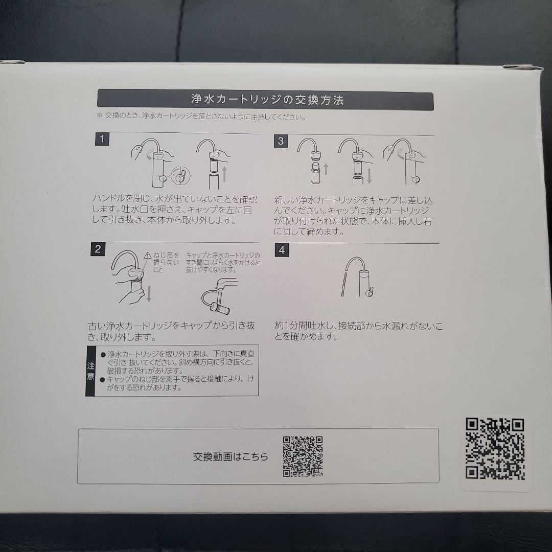 浄水カートリッジ JF-53　LIXIL スタンダードタイプ 3本セット