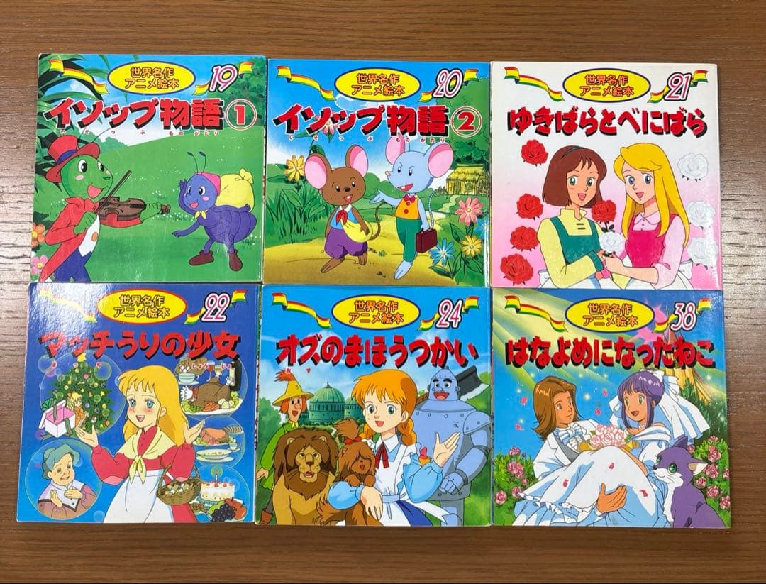 日本むかしばなしアニメ絵本16冊＋世界名作アニメ絵本24冊　40冊セット